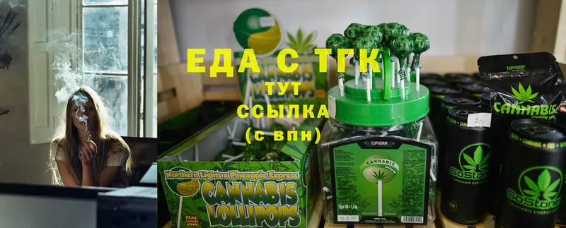 Еда ТГК марихуана  MEGA ONION  Петровск 